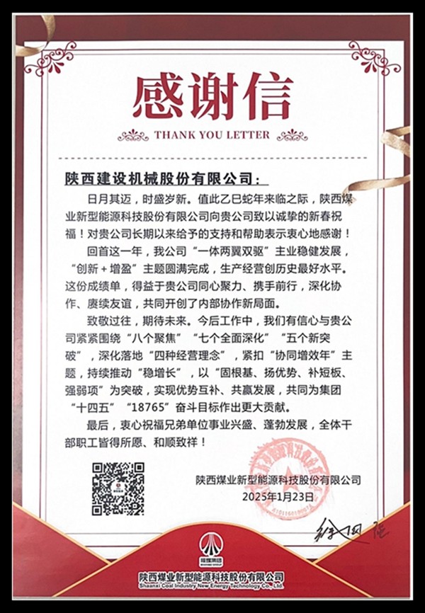 251737788823986568.jpeg 感謝信_(tái)00_副本.jpg